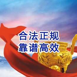 永安讨账公司