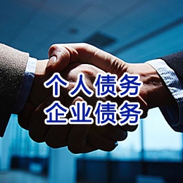 永安追债公司